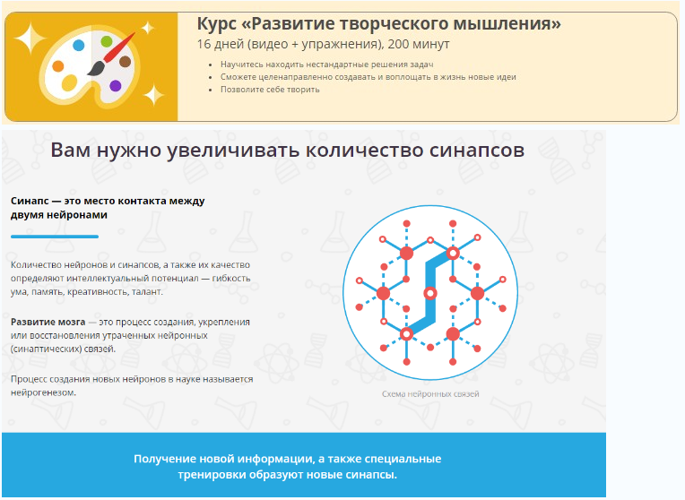 Развитие творческого мышления - Викиум (2016)_0.png